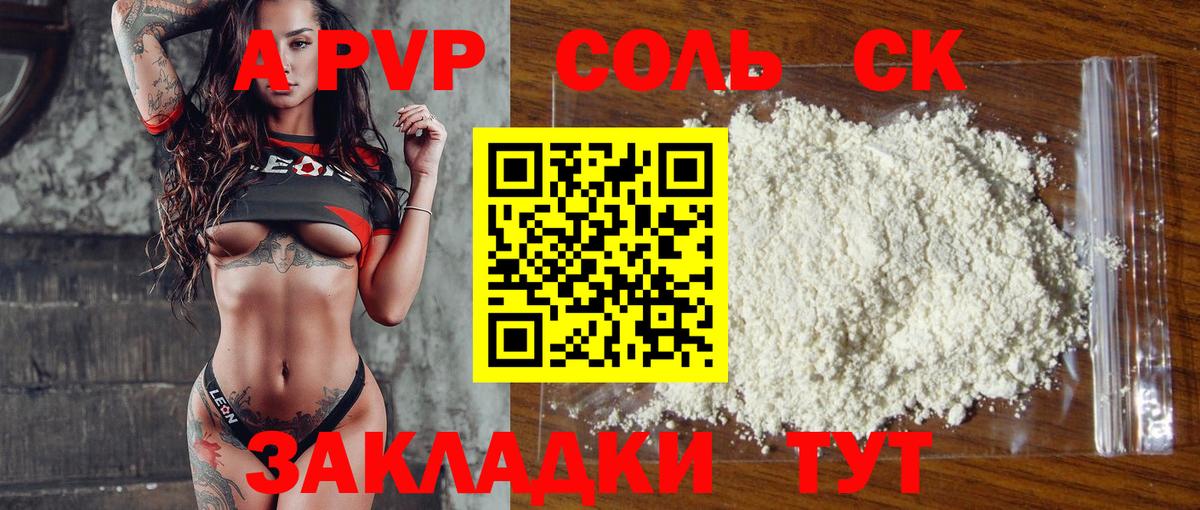 Alpha PVP VHQ Гудермес