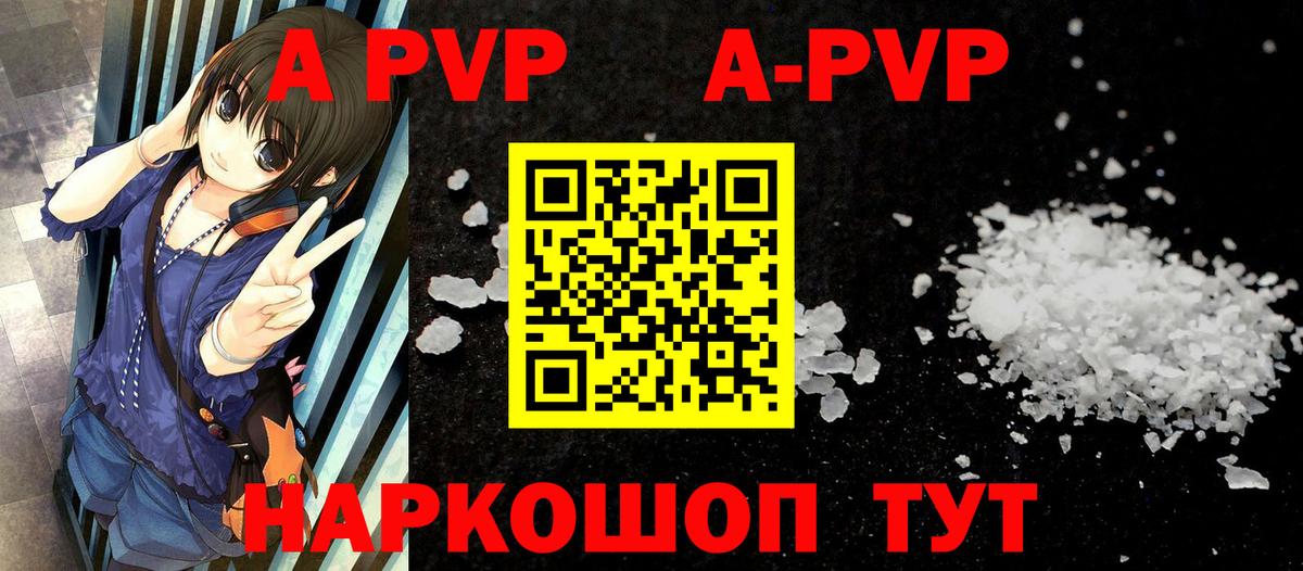 Гудермес  А ПВП Crystall  APVP  Alpha PVP VHQ  Вход с VPN 