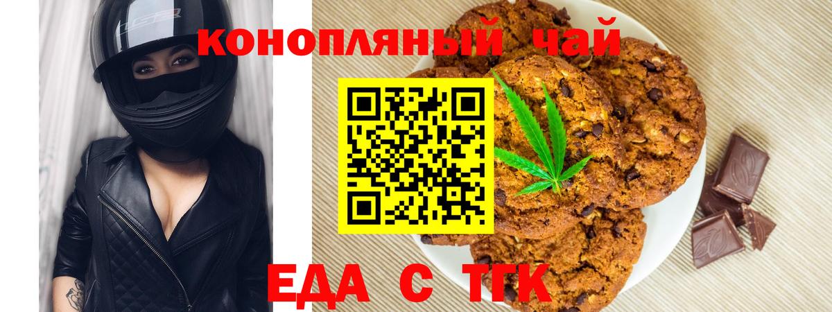 Canna-Cookies марихуана  Вход с VPN  Гудермес 