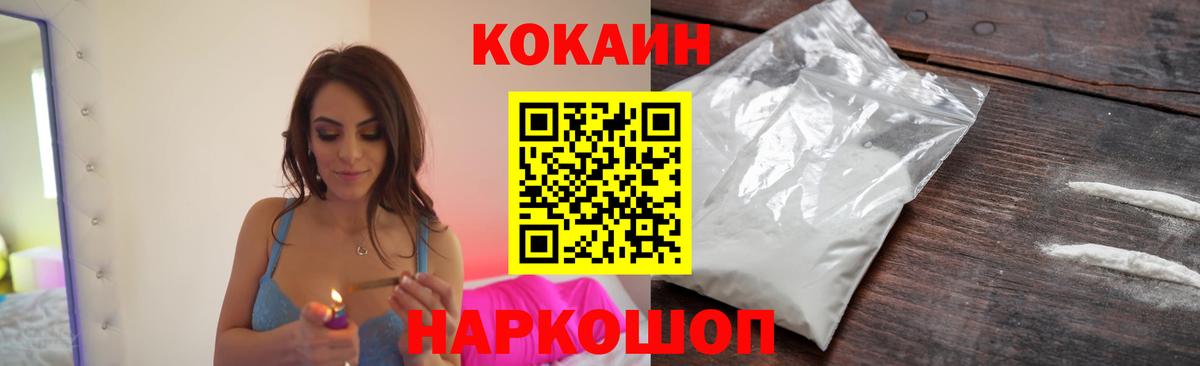 Cocaine 98%  Вход с VPN  Гудермес  COCAIN 99% 