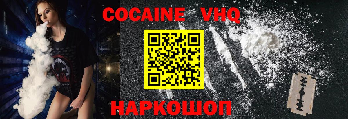 COCAIN 98% Гудермес