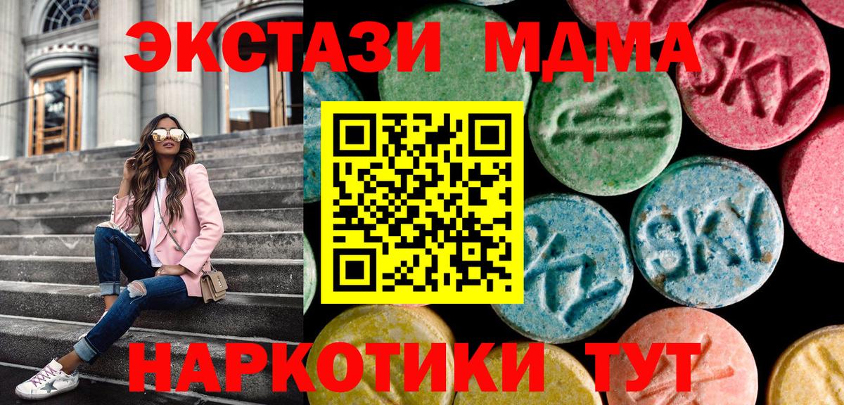 Ecstasy таблы  Вход с VPN  ЭКСТАЗИ  Гудермес 