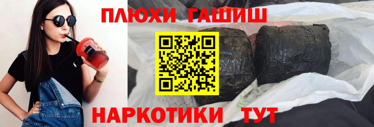 ГАШИШ  НБОМе  Меф МЯУ МЯУ   Вход с VPN  A-PVP СОЛЬ кристаллы  Гудермес  КОКАИН  Марихуана  ГАШИШ 