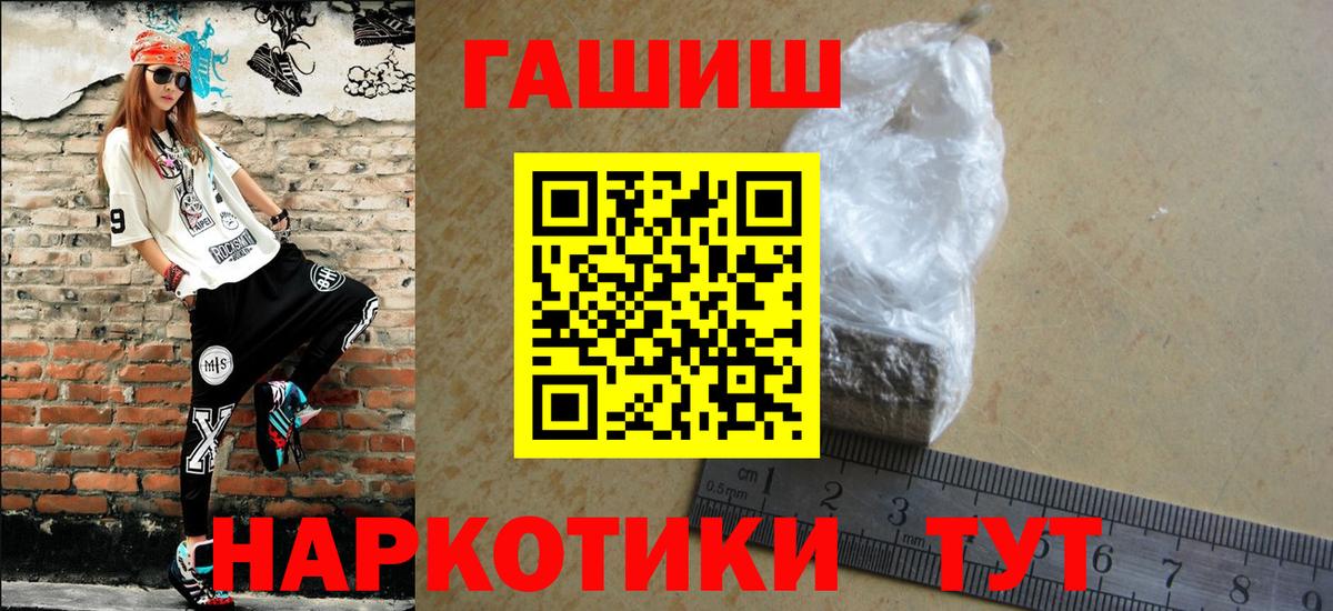 ГАШИШ  Вход с VPN  Гудермес  ГАШ индика сатива  Гашиш Cannabis 