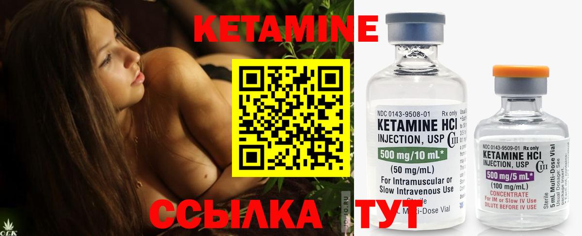 Кетамин VHQ  Вход с VPN  гидра ТОР  Гудермес 