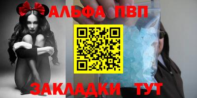 альфа пвп Малгобек