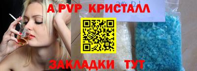 альфа пвп Малгобек