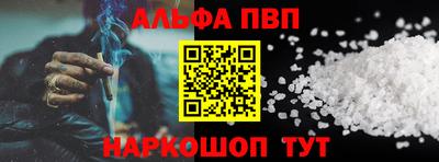 альфа пвп Малгобек