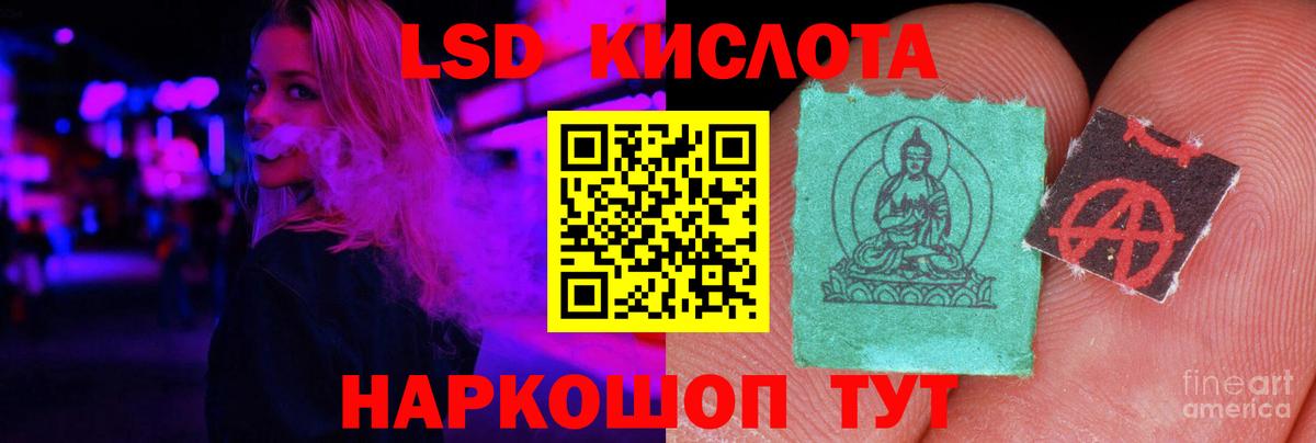 LSD-25 экстази  ЛСД экстази кислота  Вход с VPN  ЛСД экстази ecstasy  Гудермес 