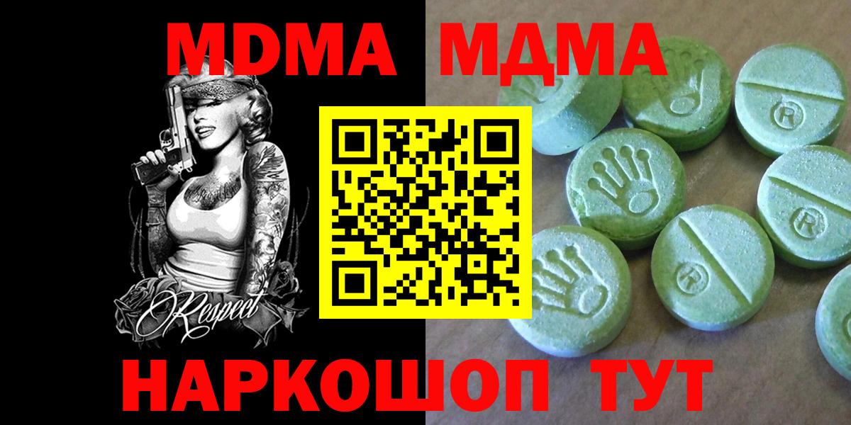 MDMA  Вход с VPN  MDMA crystal  Гудермес  MDMA VHQ 