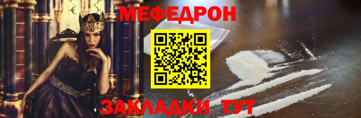 Меф мяу мяу Гудермес