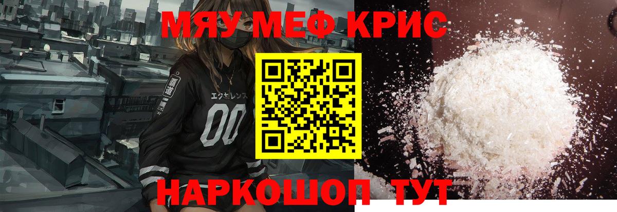 Мефедрон 4 MMC  Мефедрон VHQ  Вход с VPN  Гудермес 