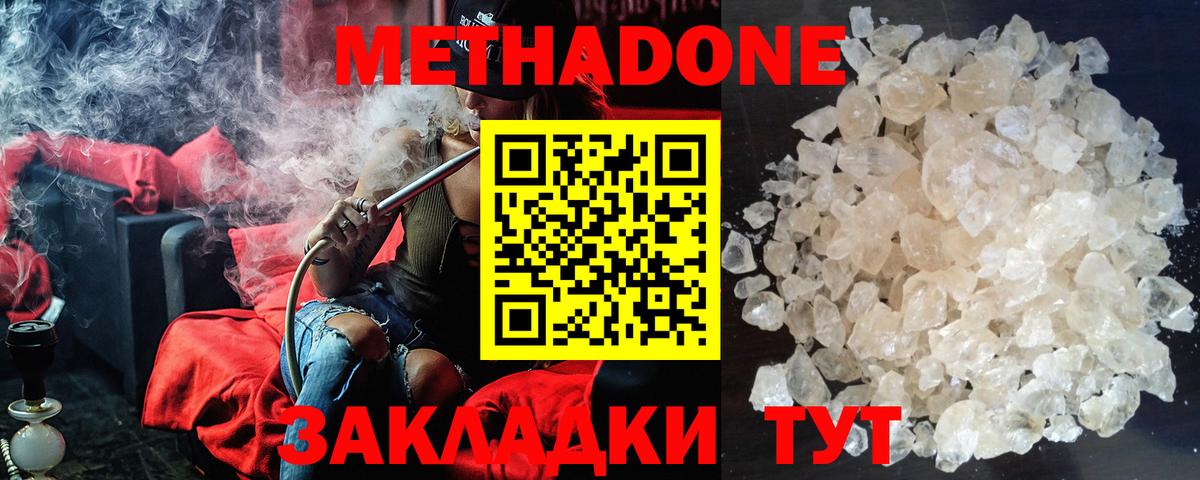 Метадон белоснежный  Вход с VPN  Метадон кристалл  мега ссылки  Гудермес 