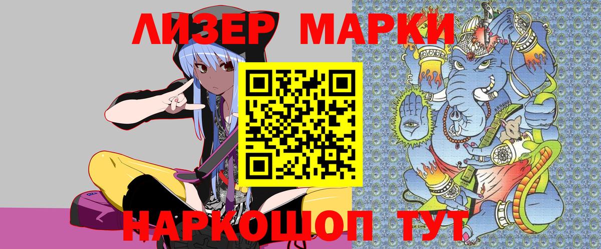 Гудермес  Наркотические марки 1,8мг  где можно купить   Вход с VPN 