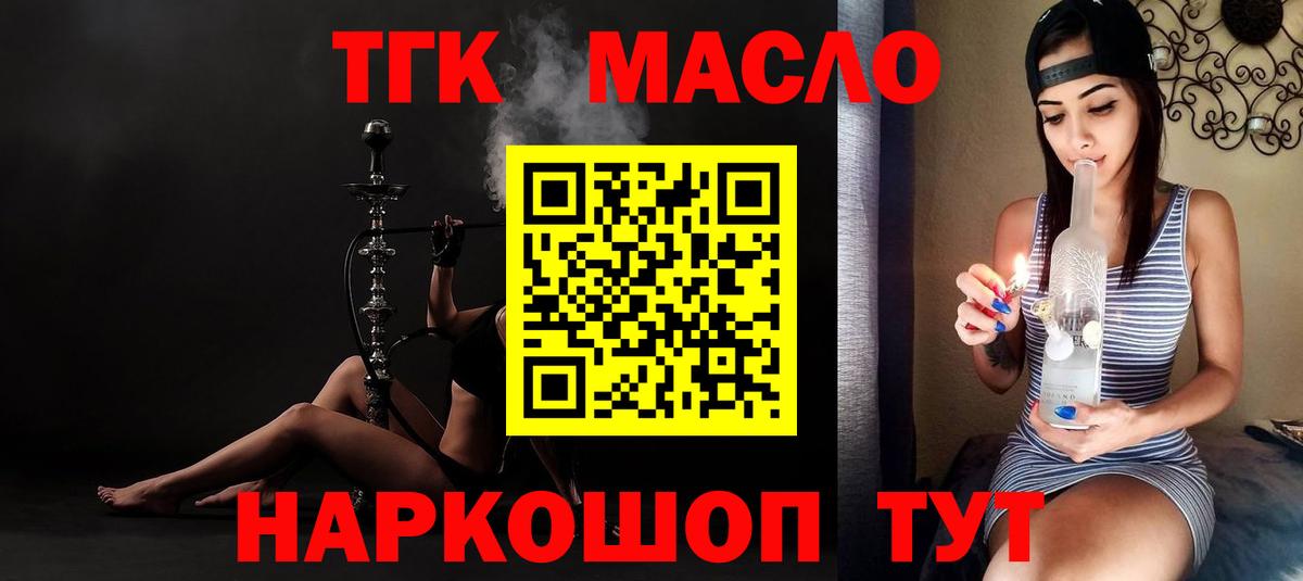 blacksprut ссылки  ТГК вейп  ТГК концентрат  Вход с VPN  Гудермес 